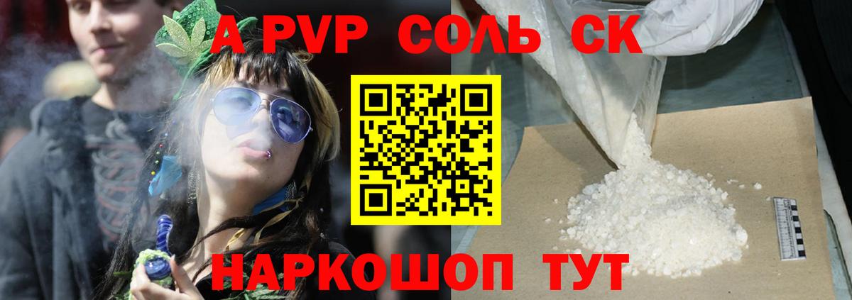 А ПВП СК КРИС Волгодонск