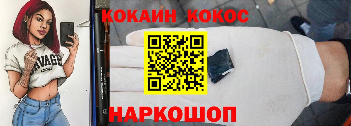 КОКАИН Перу Волгодонск