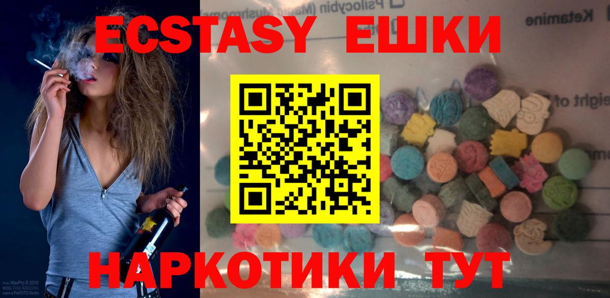 Ecstasy 99%  гидра ссылка  Вход с VPN  Волгодонск  Экстази 250 мг 