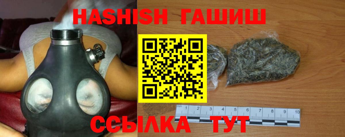 Волгодонск  ГАШИШ VHQ  ГАШИШ убойный  Гашиш  Вход с VPN 