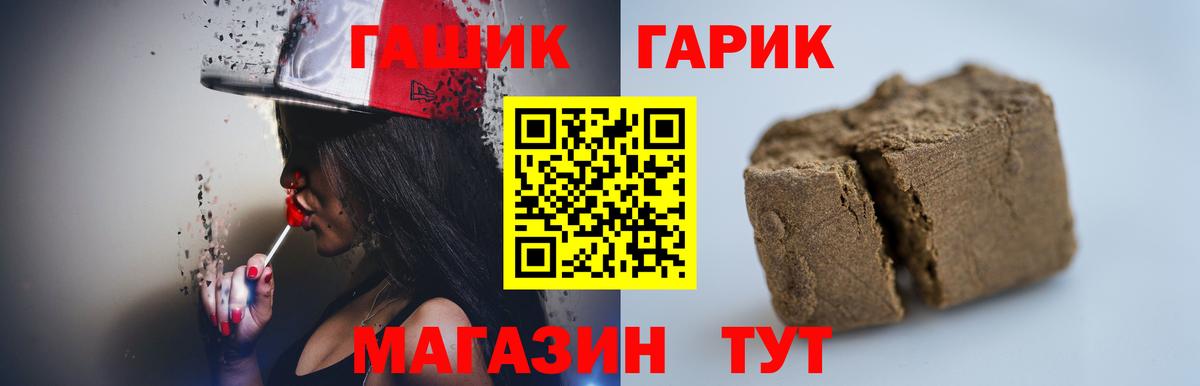 ГАШ Ice-O-Lator Волгодонск