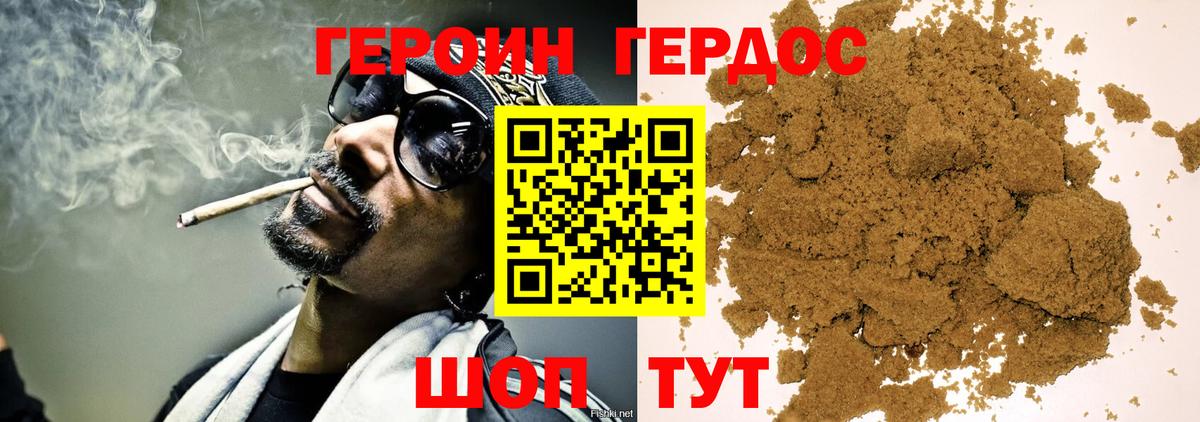 ГЕРОИН гречка Волгодонск