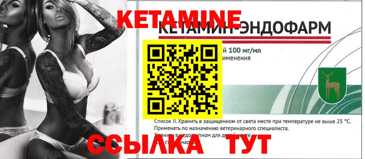 Волгодонск  Кетамин ketamine  Кетамин ketamine  Вход с VPN 