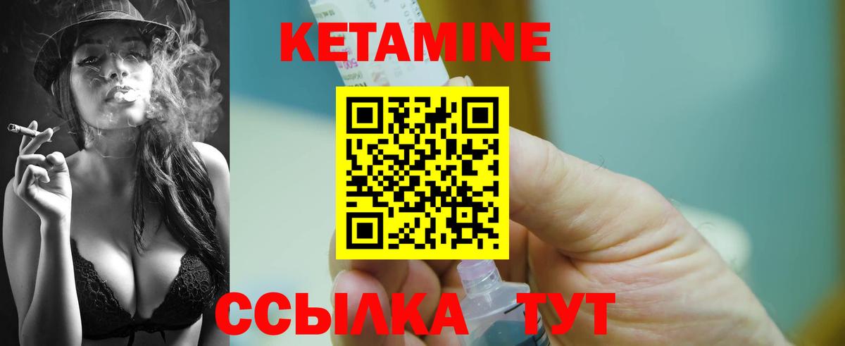 Кетамин VHQ Волгодонск