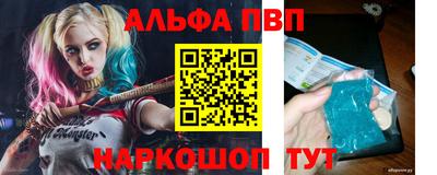 ALPHA-PVP Татарск