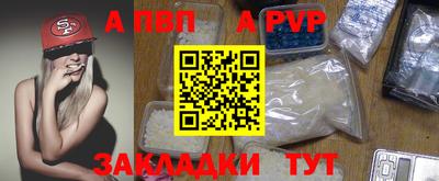 ALPHA-PVP Татарск