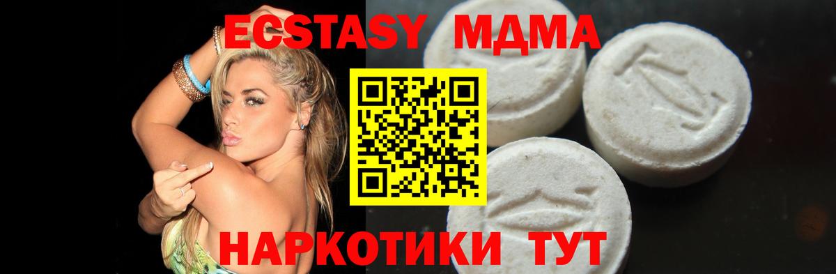 МДМА Molly Волгодонск