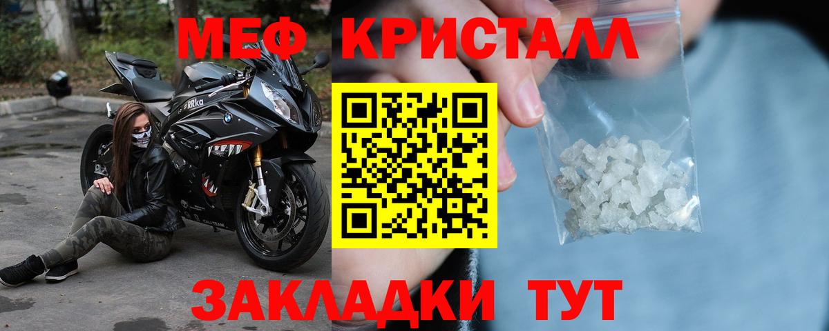 МЕФ мука Волгодонск