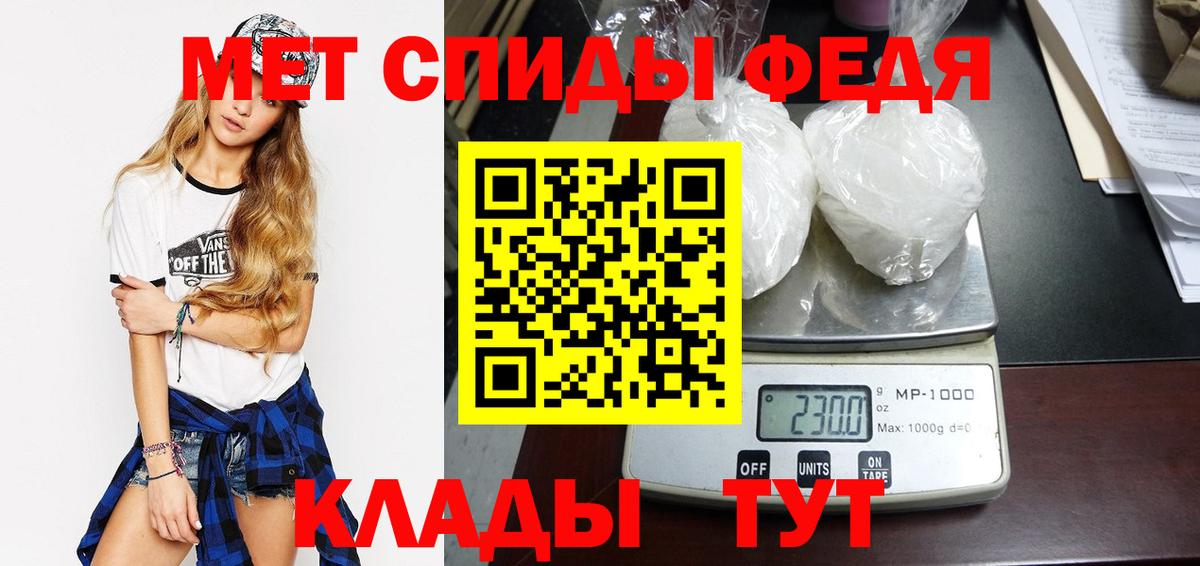 Волгодонск  МЕТАМФЕТАМИН винт  Вход с VPN 