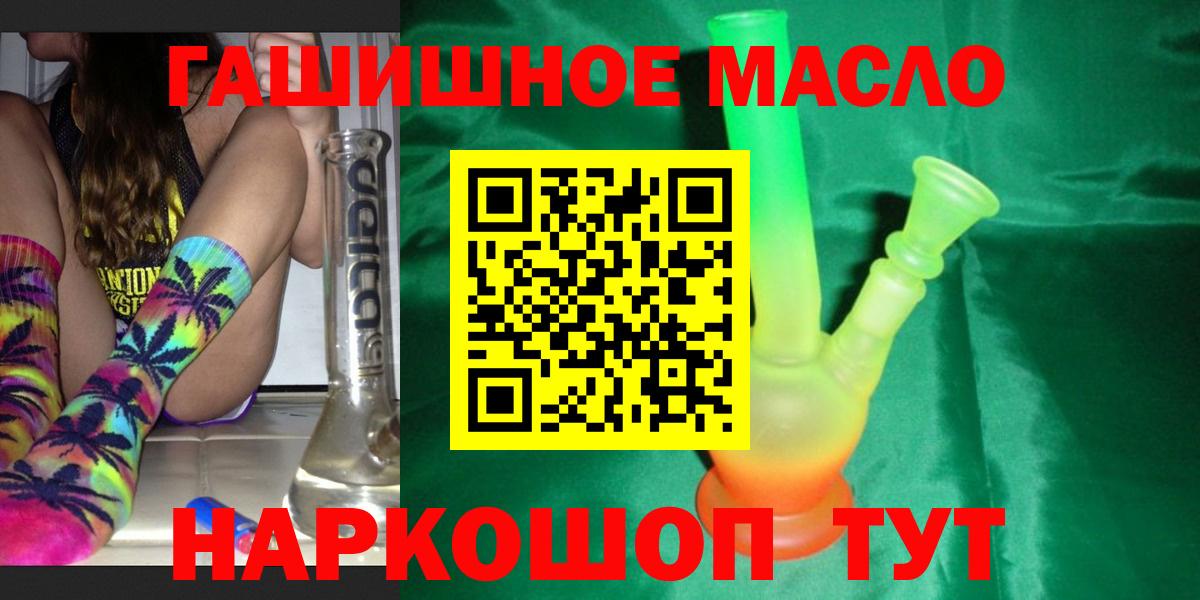 Волгодонск  ТГК вейп с тгк  Вход с VPN 