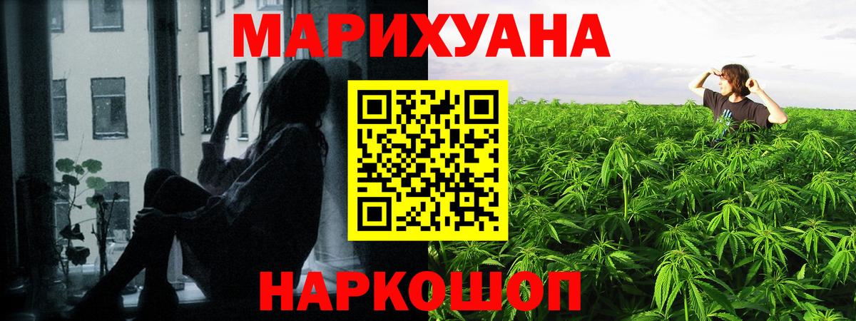 Конопля индика  МАРИХУАНА SATIVA & INDICA  МАРИХУАНА планчик  Вход с VPN  Волгодонск 