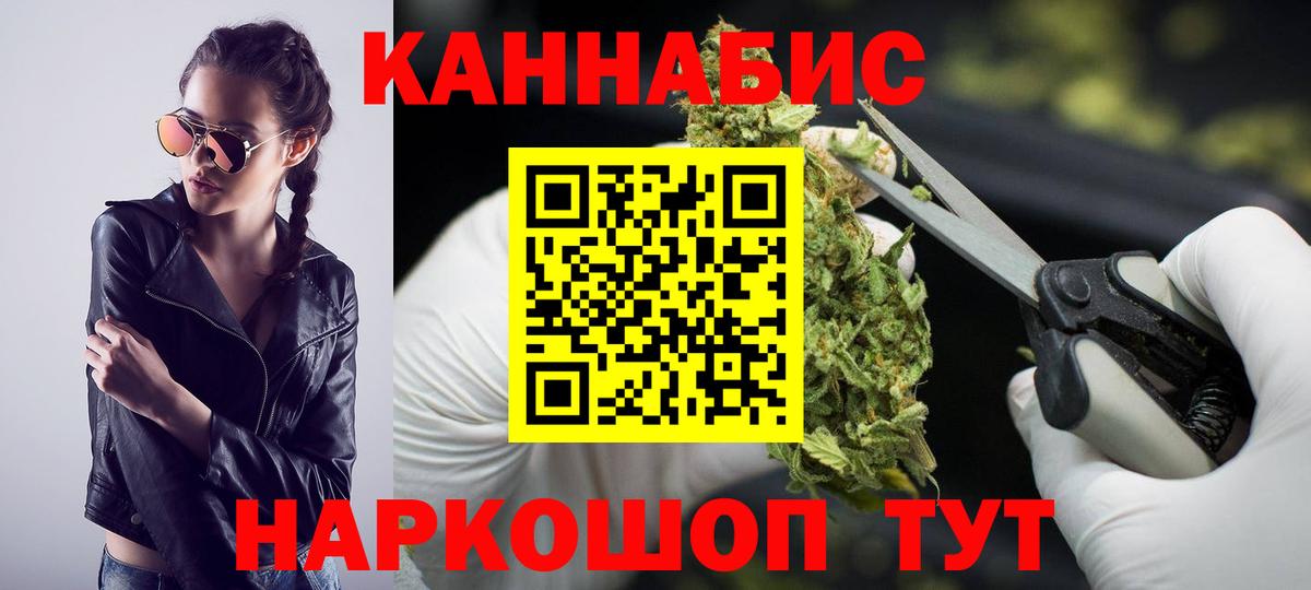 Канабис тримм Волгодонск